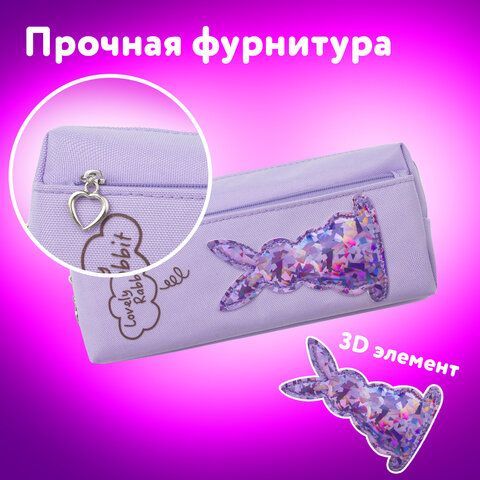 Пенал-косметичка ЮНЛАНДИЯ, 2 отделения, мягкий, &quot;Зайка&quot;, фиолетовый, 20х7х9 см, 228989