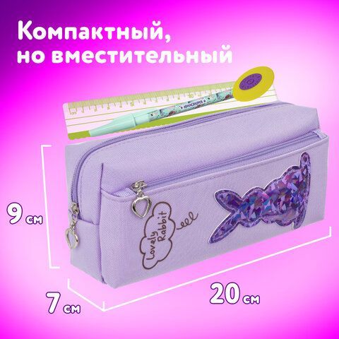 Пенал-косметичка ЮНЛАНДИЯ, 2 отделения, мягкий, &quot;Зайка&quot;, фиолетовый, 20х7х9 см, 228989