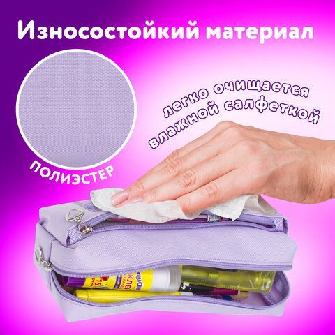 Пенал-косметичка ЮНЛАНДИЯ, 2 отделения, мягкий, &quot;Зайка&quot;, фиолетовый, 20х7х9 см, 228989