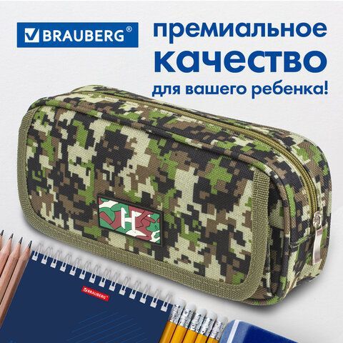 Пенал BRAUBERG для мальчиков, 1 отделение, органайзер, мягкий, &quot;Military&quot;, зеленый, 21х5х9 см, 228990