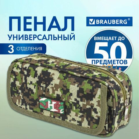 Пенал BRAUBERG для мальчиков, 1 отделение, органайзер, мягкий, &quot;Military&quot;, зеленый, 21х5х9 см, 228990