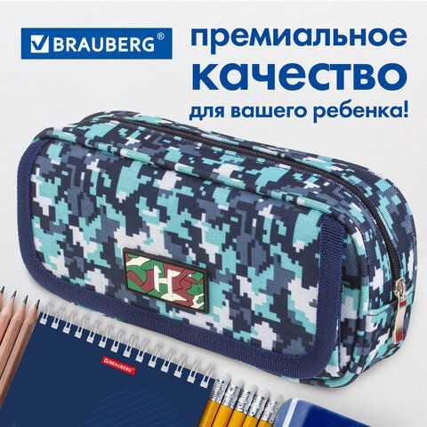 Пенал BRAUBERG для мальчиков, 1 отделение, органайзер, мягкий, &quot;Military&quot;, синий, 21х5х9 см, 228991