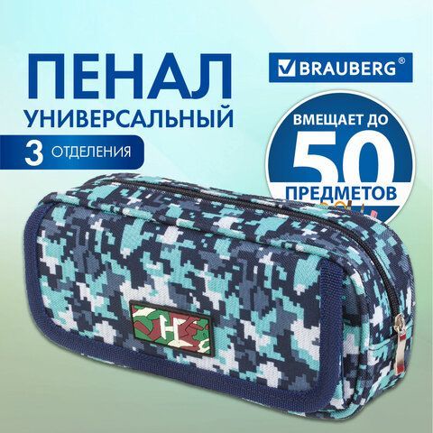 Пенал BRAUBERG для мальчиков, 1 отделение, органайзер, мягкий, &quot;Military&quot;, синий, 21х5х9 см, 228991