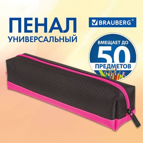 Пенал-косметичка BRAUBERG, мягкий, &quot;Black&amp;Bright&quot;, черно-розовый, 21х5х5 см, 229006