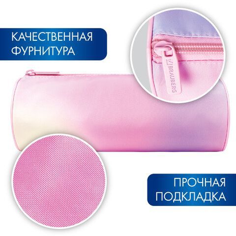 Пенал-тубус BRAUBERG, с эффектом Soft Touch, мягкий, &quot;Rainbow Cloud&quot;, 22х8 см, 229013