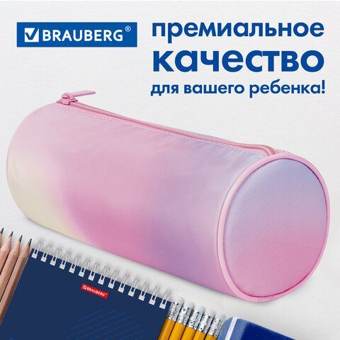 Пенал-тубус BRAUBERG, с эффектом Soft Touch, мягкий, &quot;Rainbow Cloud&quot;, 22х8 см, 229013