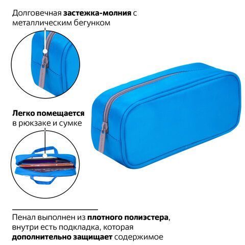 Пенал-косметичка BRAUBERG, мягкий, &quot;KING SIZE BLUE&quot;, 20х8х9 см, 229018