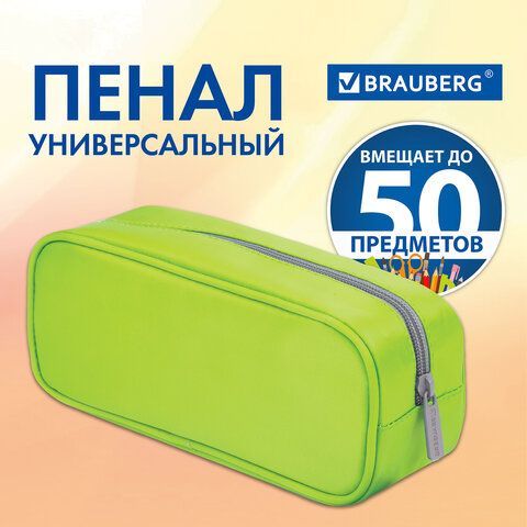 Пенал-косметичка BRAUBERG, мягкий, &quot;KING SIZE NEON GREEN&quot;, 20х8х9 см, 229020