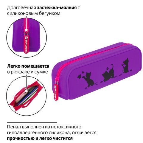 Пенал-косметичка BRAUBERG, силикон, &quot;Kittens&quot;, 20х5х6 см, 229028