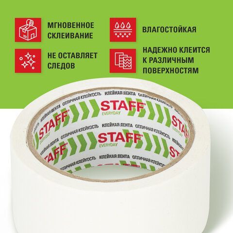 Клейкая лента малярная креппированная 48 мм x 20 м, STAFF 2 шт. EVERYDAY, 229057