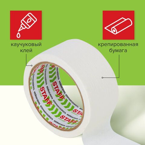 Клейкая лента малярная креппированная 48 мм x 20 м, STAFF 2 шт. EVERYDAY, 229057