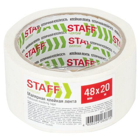 Клейкая лента малярная креппированная 48 мм x 20 м, STAFF 2 шт. EVERYDAY, 229057