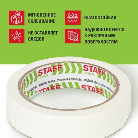 Клейкая лента малярная креппированная 25 мм x 25 м, STAFF 3 шт., 229058