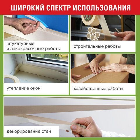 Клейкая лента малярная креппированная 25 мм x 25 м, STAFF 3 шт., 229058