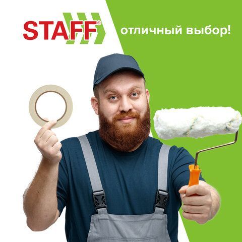 Клейкая лента малярная креппированная 25 мм x 25 м, STAFF 3 шт., 229058