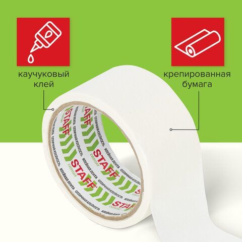 Клейкая лента малярная креппированная 38 мм x 25 м, STAFF 2 шт., 229059
