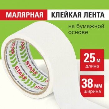 Клейкая лента малярная креппированная 38 мм x 25 м, STAFF 2 шт., 229059