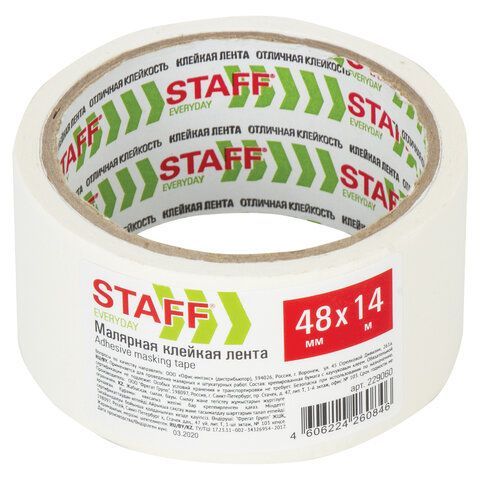 Клейкая лента малярная креппированная 48 мм x 14 м, STAFF 3 шт., 229060