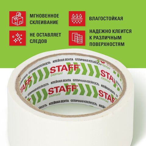 Клейкая лента малярная креппированная 48 мм x 14 м, STAFF 3 шт., 229060