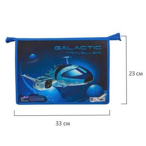 Папка для тетрадей ЮНЛАНДИЯ А4, 1 отделение, пластик, молния сверху, &quot;Galactic traveller&quot;, 229105