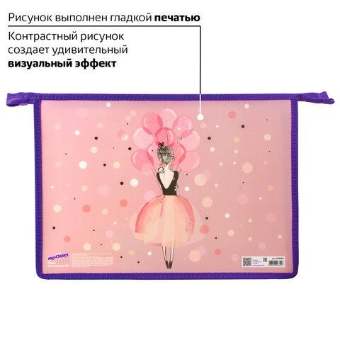 Папка для тетрадей ЮНЛАНДИЯ А4, 1 отделение, пластик, молния сверху, &quot;Ballet&quot;, 229108