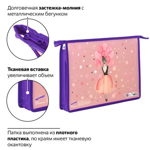Папка для тетрадей ЮНЛАНДИЯ А4, 1 отделение, пластик, молния сверху, &quot;Ballet&quot;, 229108