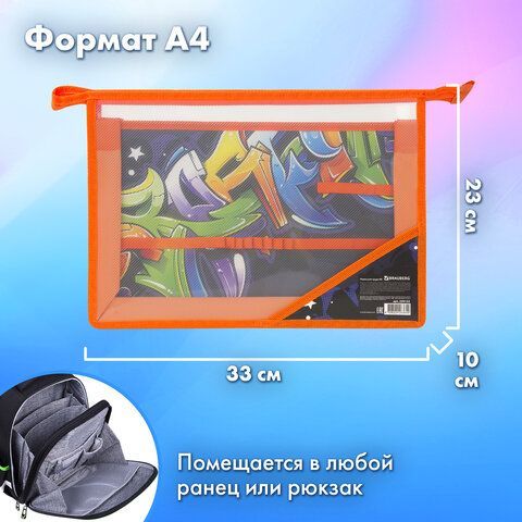 Папка для труда BRAUBERG А4, 2 отделения, пластик, молния сверху, органайзер, &quot;Graffitti&quot;, 229132