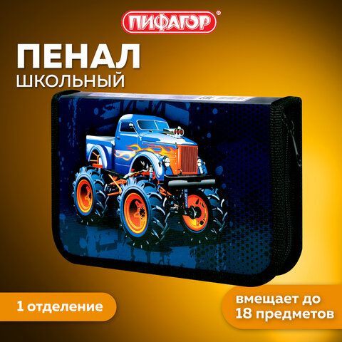 Пенал ПИФАГОР, 1 отделение, ламинированный картон, 19х11 см, &quot;MONSTER TRUCK&quot;, 229147