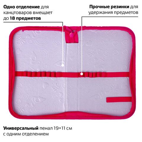 Пенал ПИФАГОР, 1 отделение, ламинированный картон, 19х11 см, &quot;MOON PRINCESS&quot;, 229149