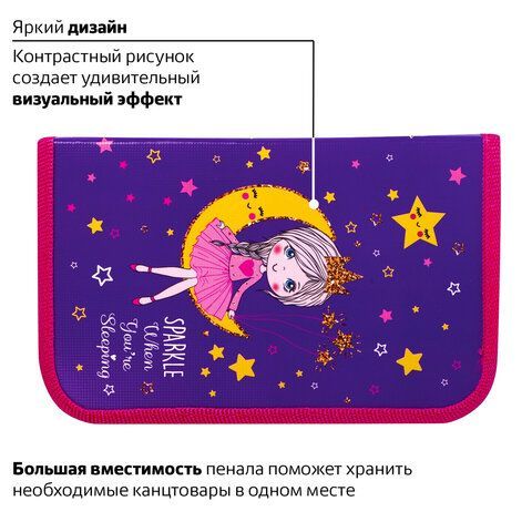 Пенал ПИФАГОР, 1 отделение, ламинированный картон, 19х11 см, &quot;MOON PRINCESS&quot;, 229149