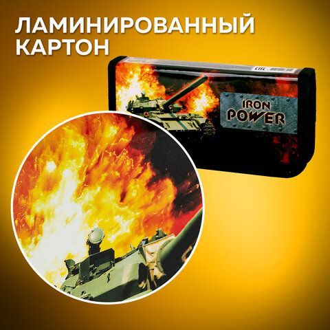 Пенал ПИФАГОР 3 шт., 1 отделение, ламинированный картон, 19х9 см, &quot;Iron Power&quot;, 229193