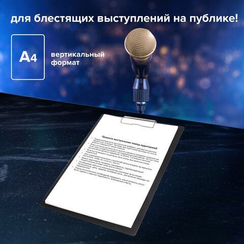 Доска-планшет STAFF 2 шт. с прижимом А4 (315х235 мм), пластик, 1 мм, черная, 229223