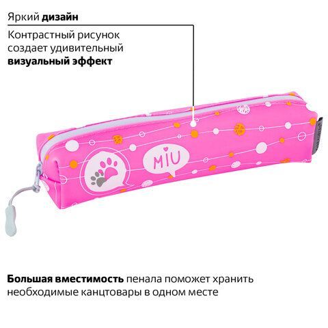 Пенал-косметичка BRAUBERG прямоугольный, мягкий, &quot;Meow&quot;, 21х5х5 см, 229251