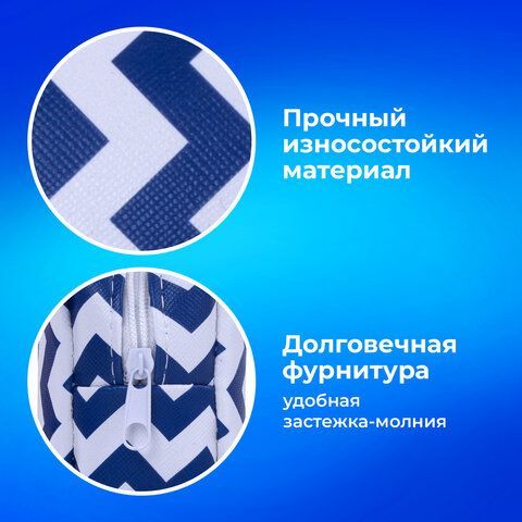 Пенал-косметичка ПИФАГОР, мягкий, &quot;WAVE&quot;, прямоугольный, 20х7х4 см, 229264