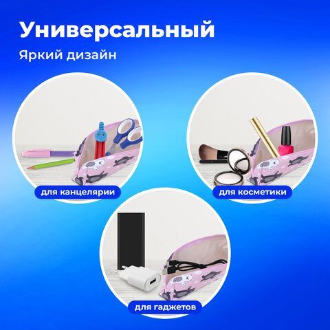 Пенал-косметичка ПИФАГОР 2 шт., мягкий, &quot;BEAR&quot;, прямоугольный, 20х7х4 см, 229266
