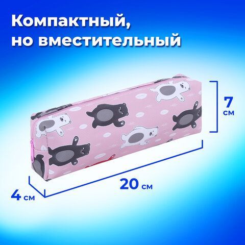 Пенал-косметичка ПИФАГОР 2 шт., мягкий, &quot;BEAR&quot;, прямоугольный, 20х7х4 см, 229266