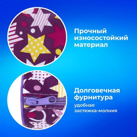 Пенал-тубус ПИФАГОР, мягкий, &quot;STARS&quot;, 20х7 см, 229267