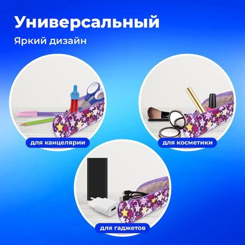 Пенал-тубус ПИФАГОР, мягкий, &quot;STARS&quot;, 20х7 см, 229267