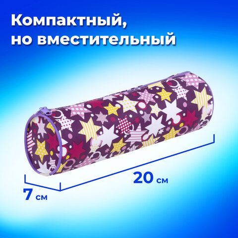 Пенал-тубус ПИФАГОР, мягкий, &quot;STARS&quot;, 20х7 см, 229267