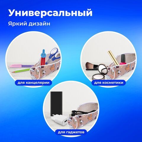 Пенал-тубус ПИФАГОР, мягкий, &quot;HOLIDAY&quot;, 20х7 см, 229269