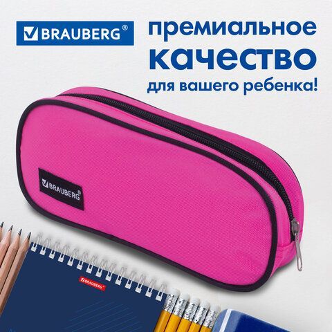 Пенал-косметичка BRAUBERG овальный, полиэстер, &quot;Pink&quot;, 22х9х5 см, 229270