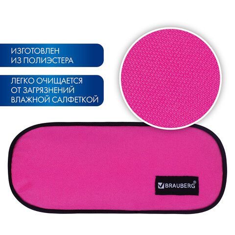 Пенал-косметичка BRAUBERG овальный, полиэстер, &quot;Pink&quot;, 22х9х5 см, 229270