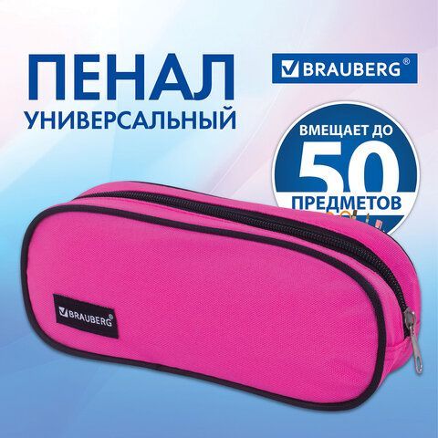 Пенал-косметичка BRAUBERG овальный, полиэстер, &quot;Pink&quot;, 22х9х5 см, 229270