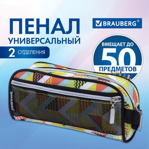 Пенал-косметичка BRAUBERG с ручкой, карман из сетки, полиэстер, &quot;Citrus&quot;, 20х6х9 см, 229274