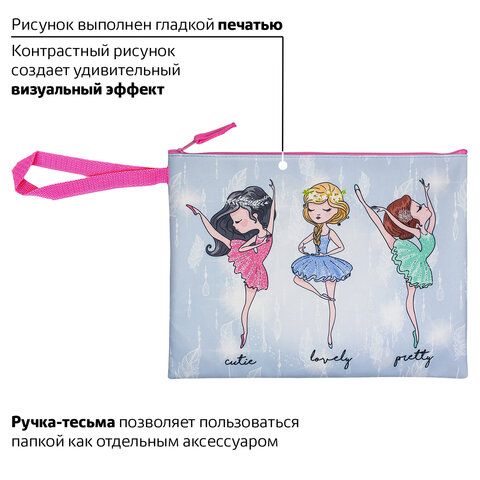 Папка для тетрадей BRAUBERG, А4, 1 отделение, полиэстер, на молнии, с ручкой, &quot;Girls&quot;, 229407