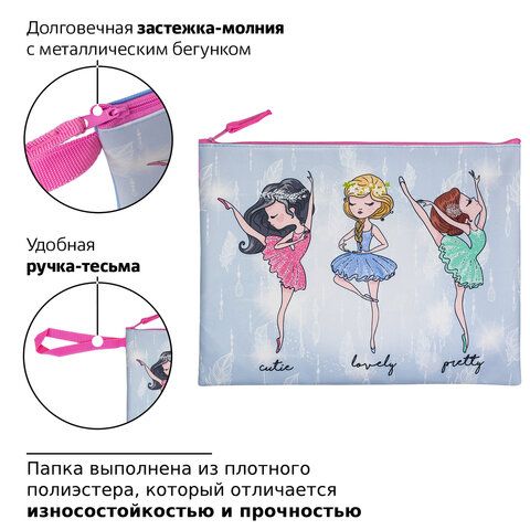 Папка для тетрадей BRAUBERG, А4, 1 отделение, полиэстер, на молнии, с ручкой, &quot;Girls&quot;, 229407