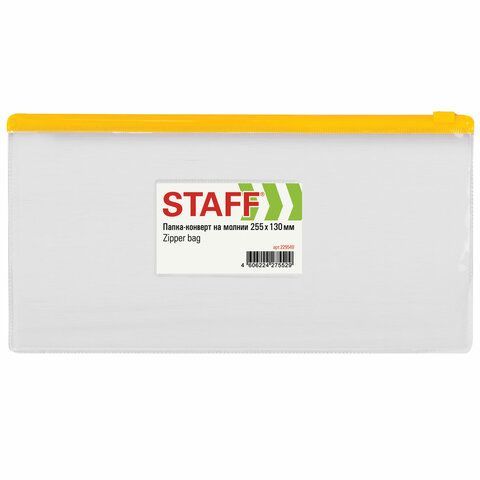 Папка-конверт на молнии МАЛОГО ФОРМАТА (255х130 мм), карман для визиток, прозрачная, 0,12 мм, STAFF, 229549
