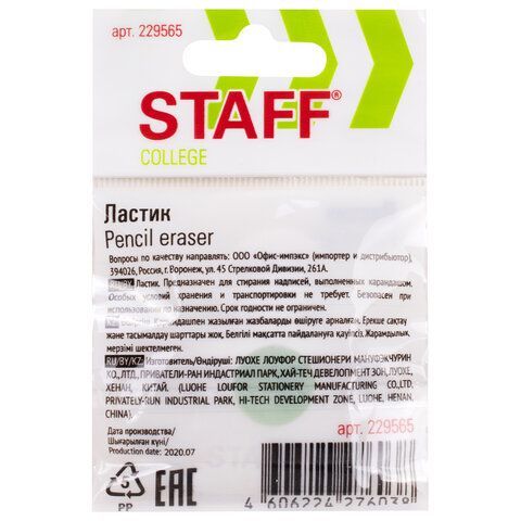 Ластик STAFF 24 шт. &quot;Trio XL&quot;, 50х50х9 мм, треугольный, термопластичная резина, 229565