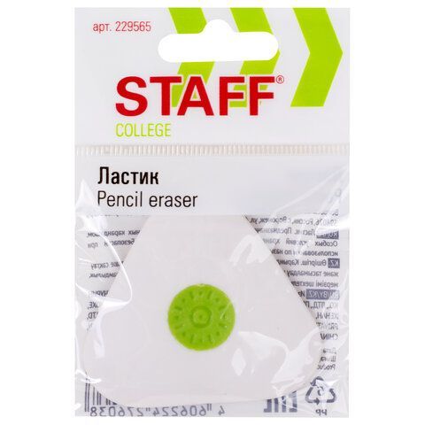 Ластик STAFF 24 шт. &quot;Trio XL&quot;, 50х50х9 мм, треугольный, термопластичная резина, 229565