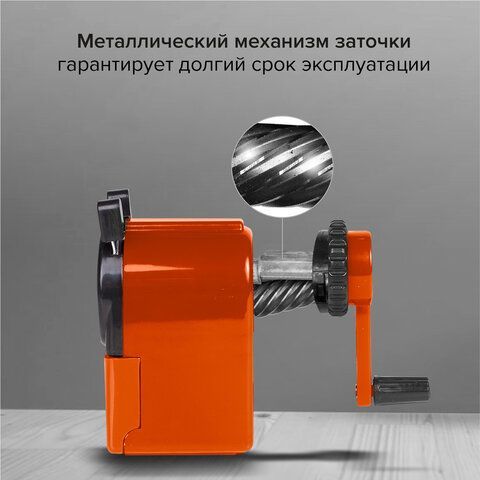 Точилка механическая BRAUBERG &quot;JET&quot;, металлический механизм, корпус оранжевый, 229567